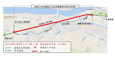 東豐自行車綠廊路面刨鋪 觀旅局提醒民眾依指示改行替代道路