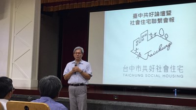 中市府舉辦共好論壇 分享創新人本社會住宅規劃