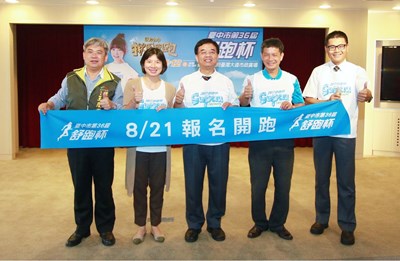 台中舒跑杯8/21開放報名 林副市長邀民眾「揪團」體驗