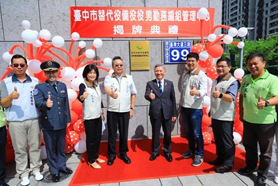 中市替代役勤務編組管理中心揭牌 張副市長勉役男善用資源服務社會