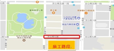 南屯文心南七路9/4起進行路基改善 地政局提醒用路人注意安全