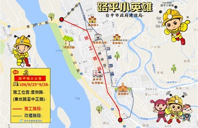 東勢豐勢路路平9/7啟動