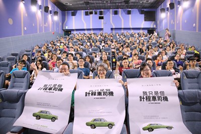 反思民主化歷程與現況 中市新聞局舉行「我只是個計程車司機」電影特映會