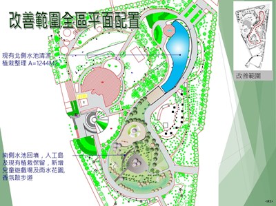 中市府提2大方案改善北屯兒童公園 10/6開第二次說明會