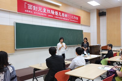 市府舉辦工作坊邀教師、家長齊努力 建立完整兒童性騷擾預防安全網