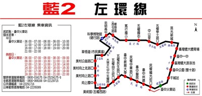 綠能街車「藍2線」正式上路 具交通、觀光及教育功能