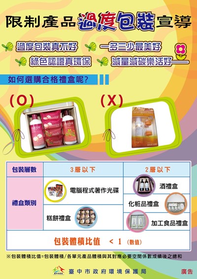 七夕甜蜜裸物展心意 環保局將辦DIY教學活動宣導包裝減量