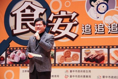 食安追追追! 台中食品業500代表參與論壇 為市民食安把關