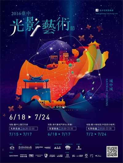 中市週末看板0618_0619