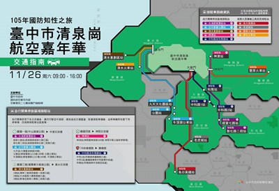 中市週末看板1126_1127