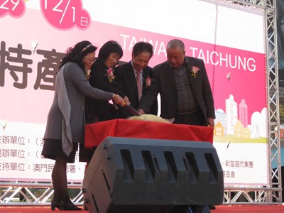 2013臺灣臺中農特產澳門展隆重開幕 千人湧入會場
