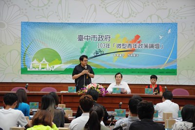 打造低碳樂活城市 微型青年政策論壇廣納青年學子意見