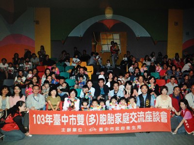 蔡副市長出席臺中市雙(多)胞胎家庭交流座談會