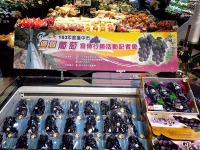 白毛台葡萄搶先在公益路裕毛屋超市上架