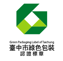 落實垃圾減量 年節送禮請支持「臺中市綠色包裝認證標章」產品