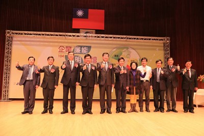 企業廉能透明論壇 林市長:資訊開放透明才能保障人民權益