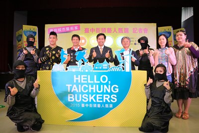 2015 臺中街頭藝人甄選開放報名 5/16、5/17各界好手現場甄選