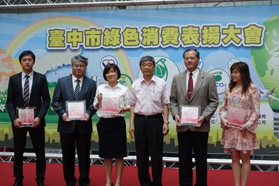 臺中市綠色消費表揚  環保局籲全民支持從生活做起