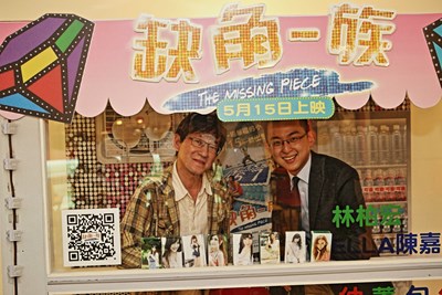《缺角一族》首映日 新聞局包場邀請社福志工看電影