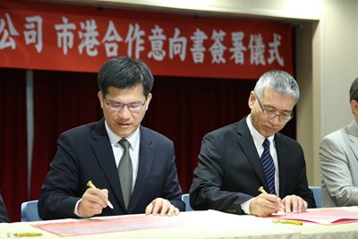 港市共榮 中市府與港務公司簽訂合作意向書 共享台中港物流利益