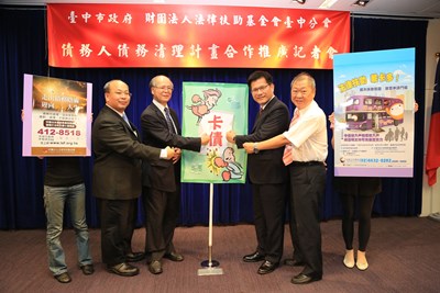 中市府與法扶基金會合作 提供卡債債務清理協助