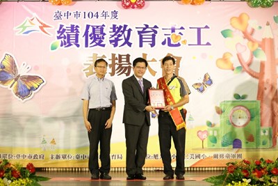中市績優教育志工表揚 林市長:打造台中為志工首都