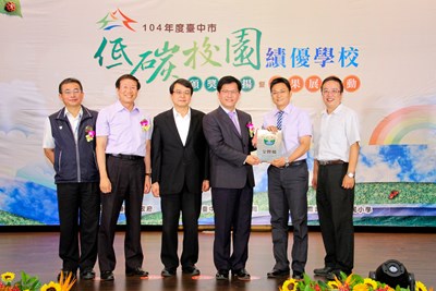 低碳教育由學校做起 中市37校獲低碳校園認證