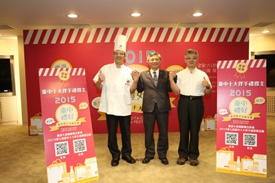 「台中,禮好!」 十大伴手禮票選即日起至8月16日受理報名