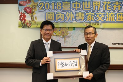 台日花博交流座談 林市長盼台中成為台灣花都