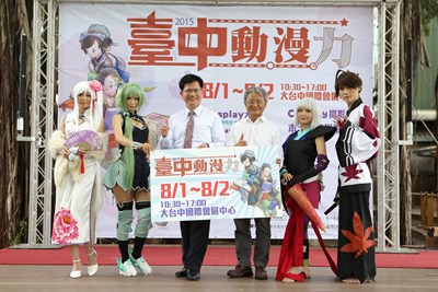 台中動漫cosplay周末登場 林市長盼台中塑造優良動漫文化發展環境