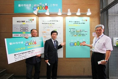「咱的預算，咱決定！」 市府成立中區參與式預算工作坊