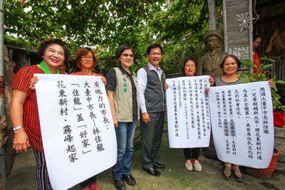 探訪花東、自強新村原住民 林市長:兩村問題已有解決方法 將儘速處理