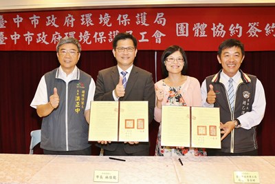 市府贈禮感謝清潔人員並簽訂環保團體協約 林市長讚亮麗城市的無名英雄