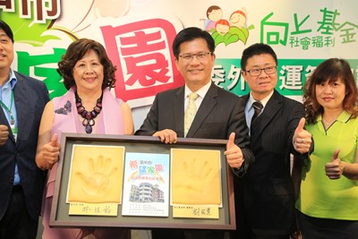 台中市希望家園簽約 林市長盼為身心障礙朋友打造愛與希望的照顧環境