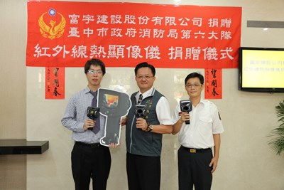 富宇建設贈中市5部紅外線熱顯像儀 消防局長深表感謝