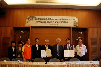 促進溫泉產業升級 中市溫泉觀光協會與三朝溫泉簽署友好交流備忘錄