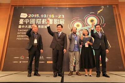 台中國際動畫影展盛大開幕 林市長盼打造拍片及影視產業友善城市