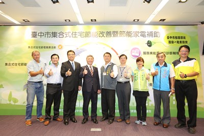 落實節能省電       集合式住宅節能設備改善補助12月開跑   