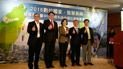 領先發展智慧城市 中市府與基隆市結盟思科全球互聯網 簽署合作備忘錄