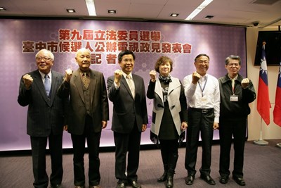 中市立委候選人公辦電視政見發表1/6-10有線頻道轉播