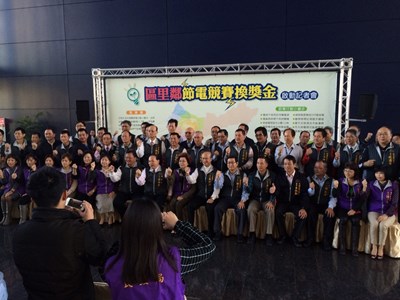 台中市區里智慧節電競賽 目標一年節電2%