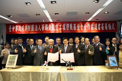 市府與華錫鈞航空基金會簽署協議書 打造航太產業聚落