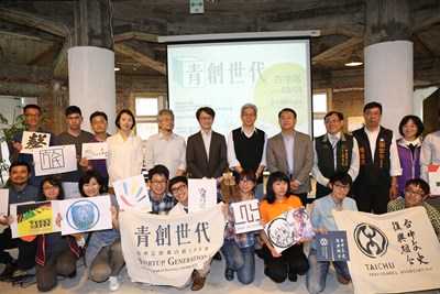 市府輔導青年創業進駐舊屋 注入中區再生新世代活力