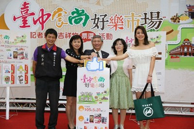 台中市場吉祥物票選活動開跑 藝人莎莎讚台中美食、人情味