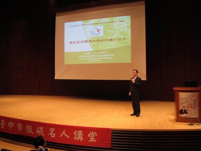 響應422世界地球日 市府辦低碳名人講堂邀市民共抗氣候變遷