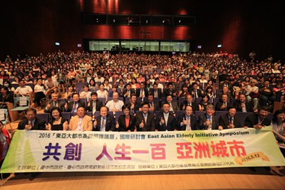 高齡照護國際研討會中市府登場 各國代表交流人口老化照護問題