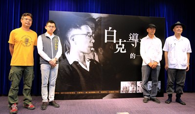 台語電影70年 中市新聞局辦白克導演特展