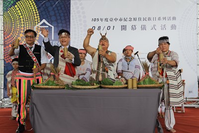 原住民族日 中市府已回歸375筆、105公頃原住民土地