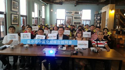 推動中區再生 中市府辦中區空間媒合說明會
