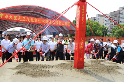 大里光正段社會住宅動土 內政部長肯定台中社宅有計畫、有想法